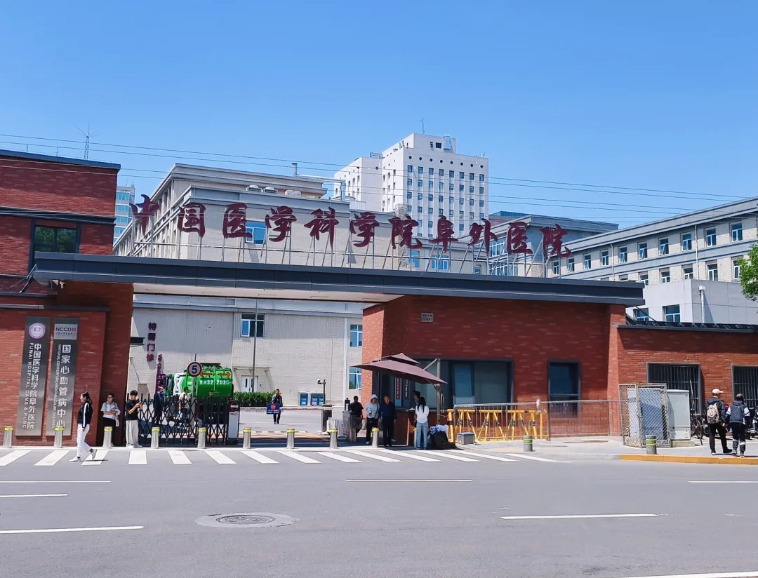 阜外/301/天坛「挂号|交通|流程」经验分享，务必收藏！