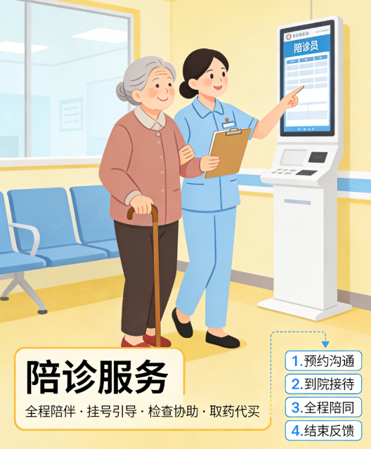 为什么小红书最近这么多人找陪诊？