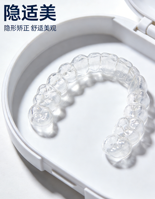 矫正牙齿：隐适美 vs 传统牙套，怎么选更合适？