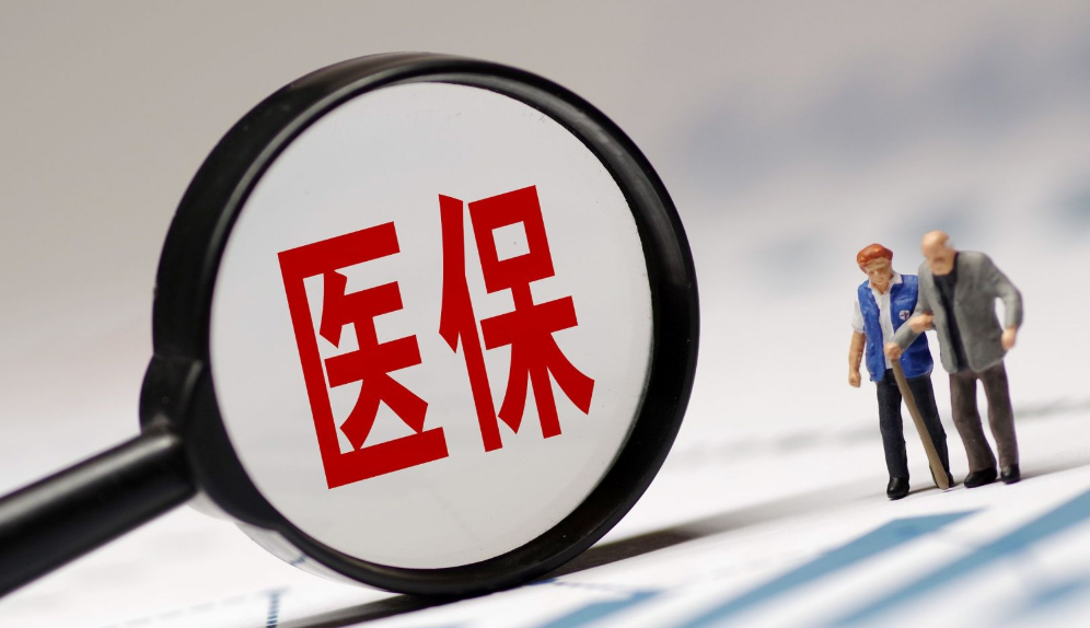 陪诊未来可以刷医保吗？最新政策解读来了