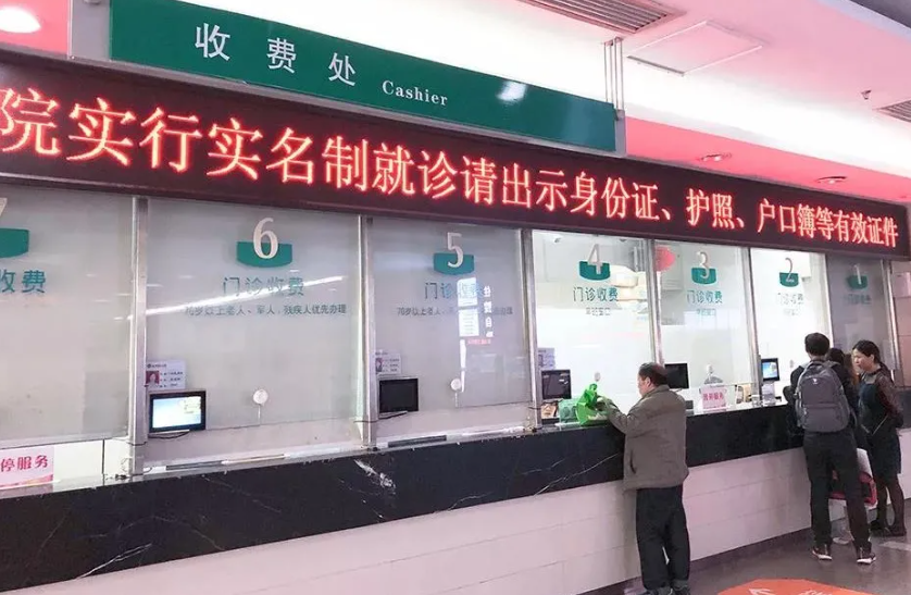 医院看病避坑指南！2026最新流程，这4个错误别再犯