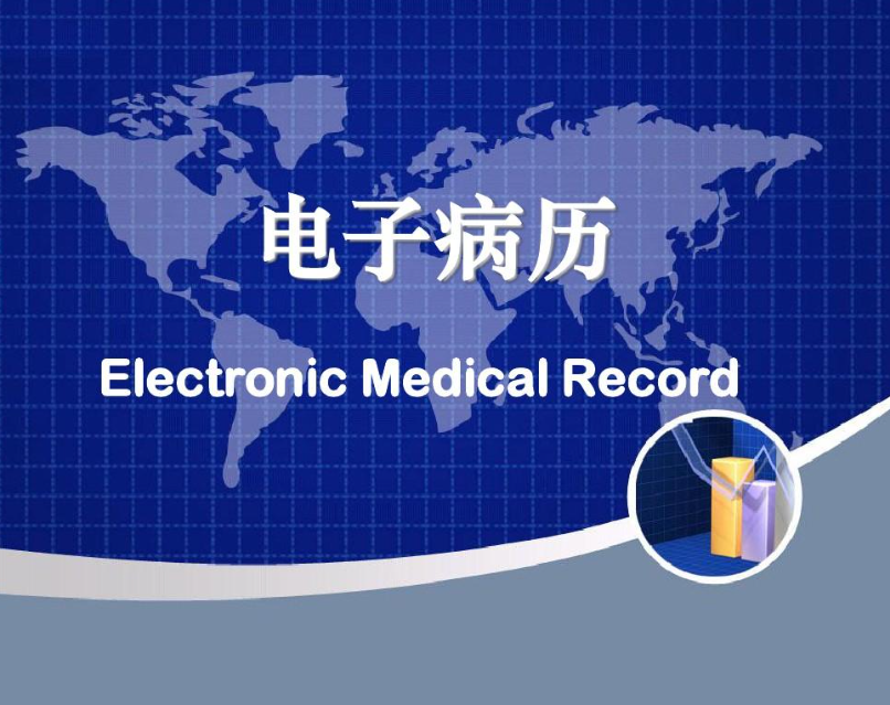 医院就诊新变化!2026电子病历全面普及,不用再带纸质病历本