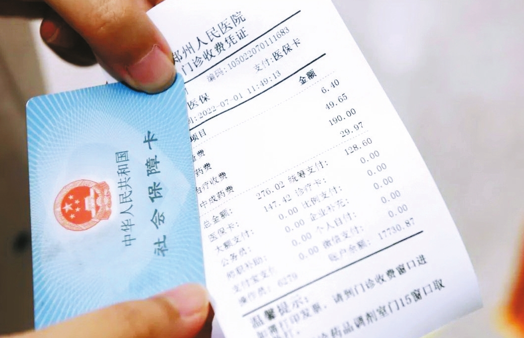 2026年门诊报销新调整！这4类费用可报销，以前白交的钱能省了