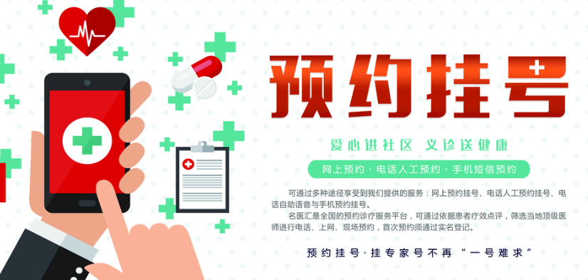 2026年医院流程大优化！挂号、缴费、取报告，全程不用排队