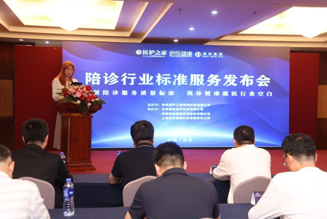 2026北京陪诊新福利：老年人、残疾人可免费享受基础陪诊，申请流程看这里