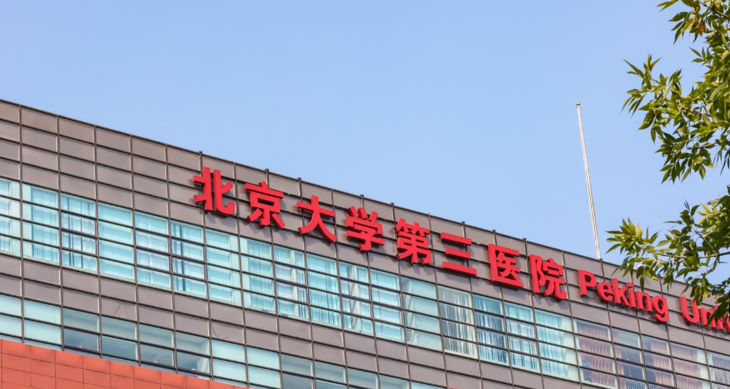 北京看病不踩坑！10大常见疾病挂科指南，附三甲医院首选推荐