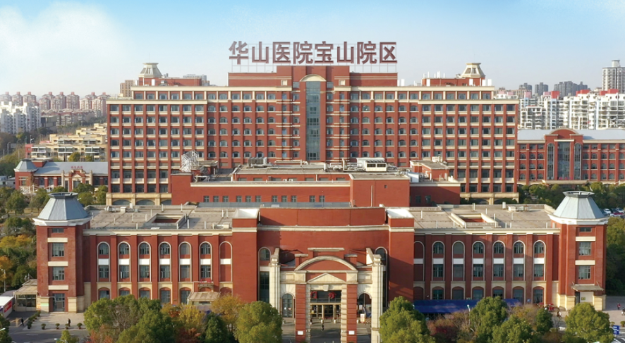 上海华山医院门诊攻略｜皮肤科全国第一，这些疾病来这里准没错