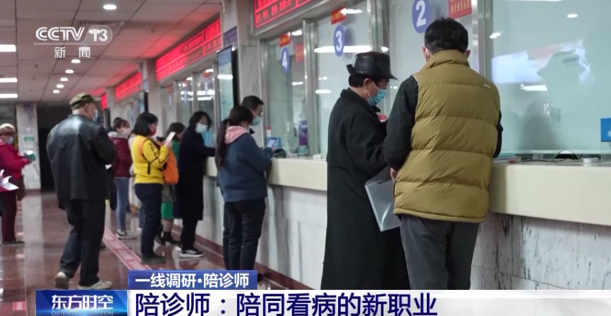 从零入门到行业标杆！成为优秀陪诊师，这5点缺一不可