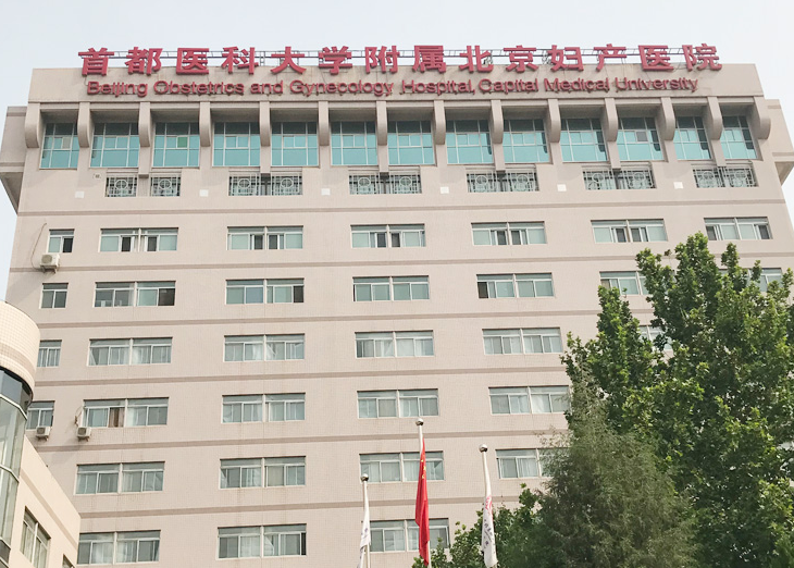 北京上海妇科门诊推荐｜权威医院挂科指南，女性赶紧收藏！