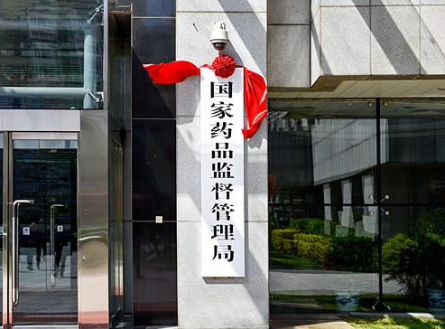 医药代表的“黄金时代”终结？国家药监局等七部门最新发布《医药代表管理办法》8月1日起实施