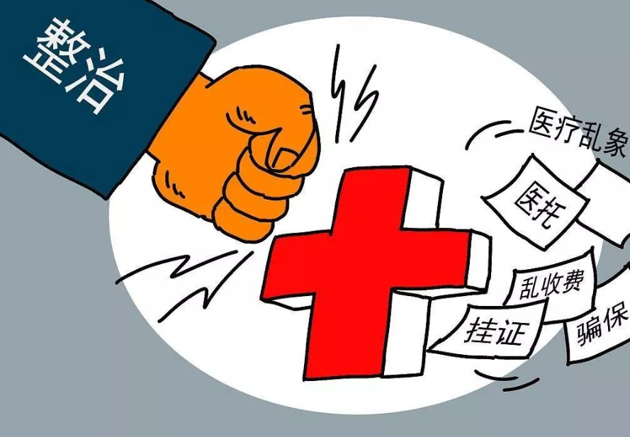 15日起国家出手正式严打中医医疗违法违规，守护中医药发展净土