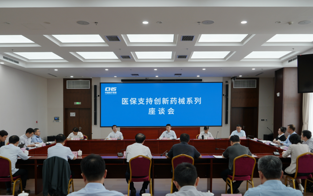 2026年医保“双目录”调整，这些变化与你息息相关