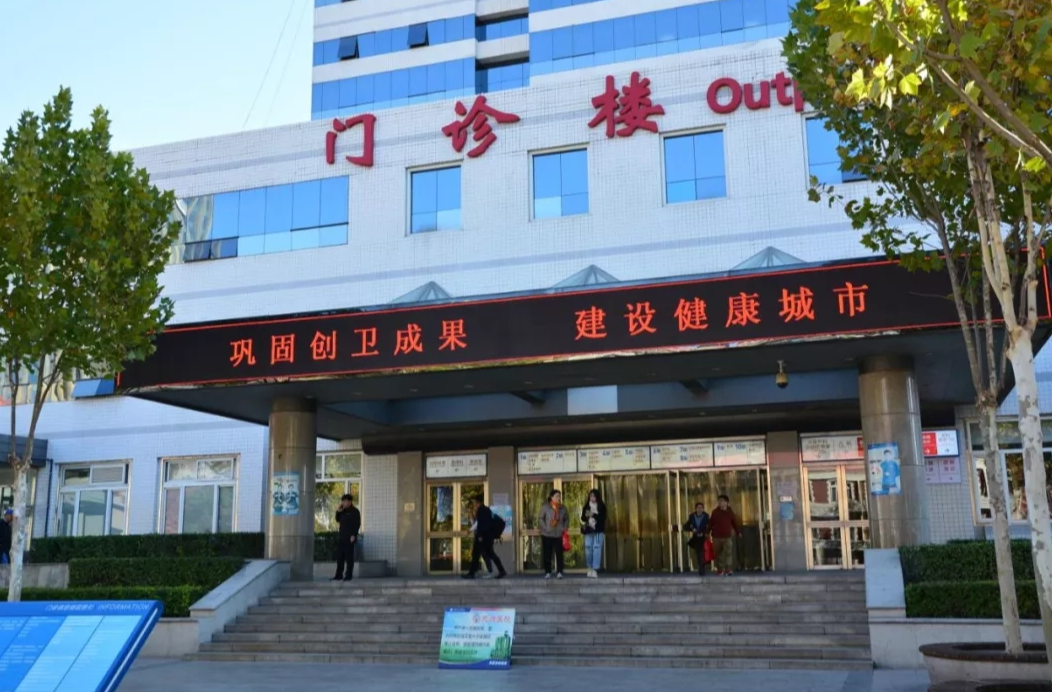 天津王牌医院科室全解析,看病精准选院不跑冤枉路