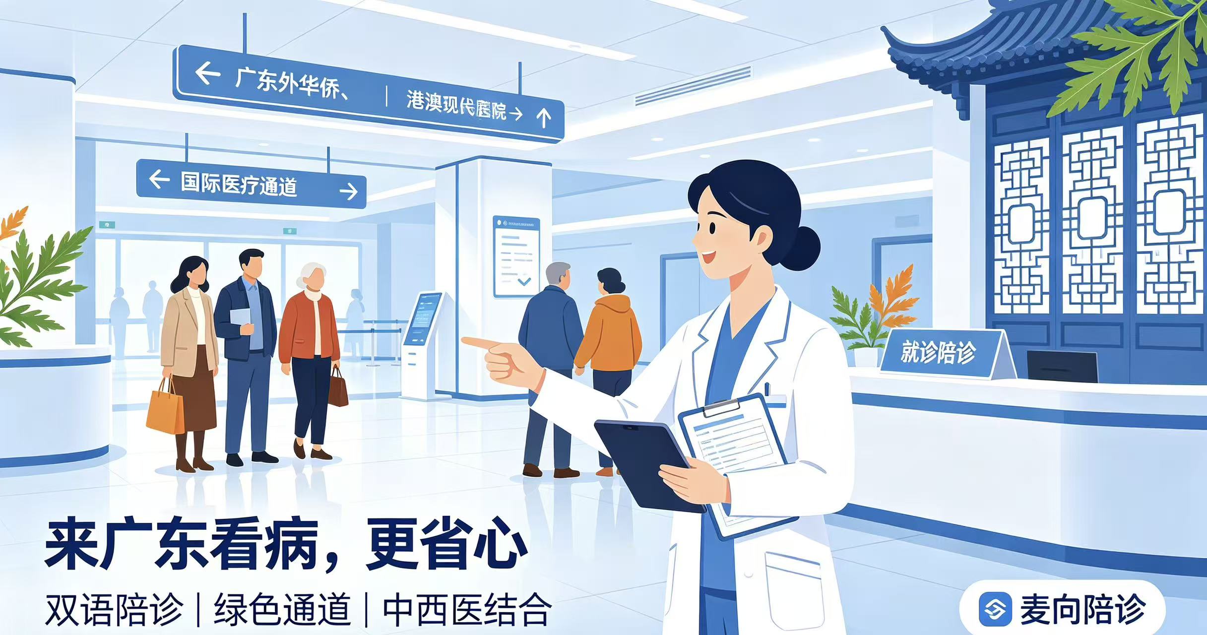 外网千万播放!广东官方出台跨境医疗指南,反向就医彻底出圈