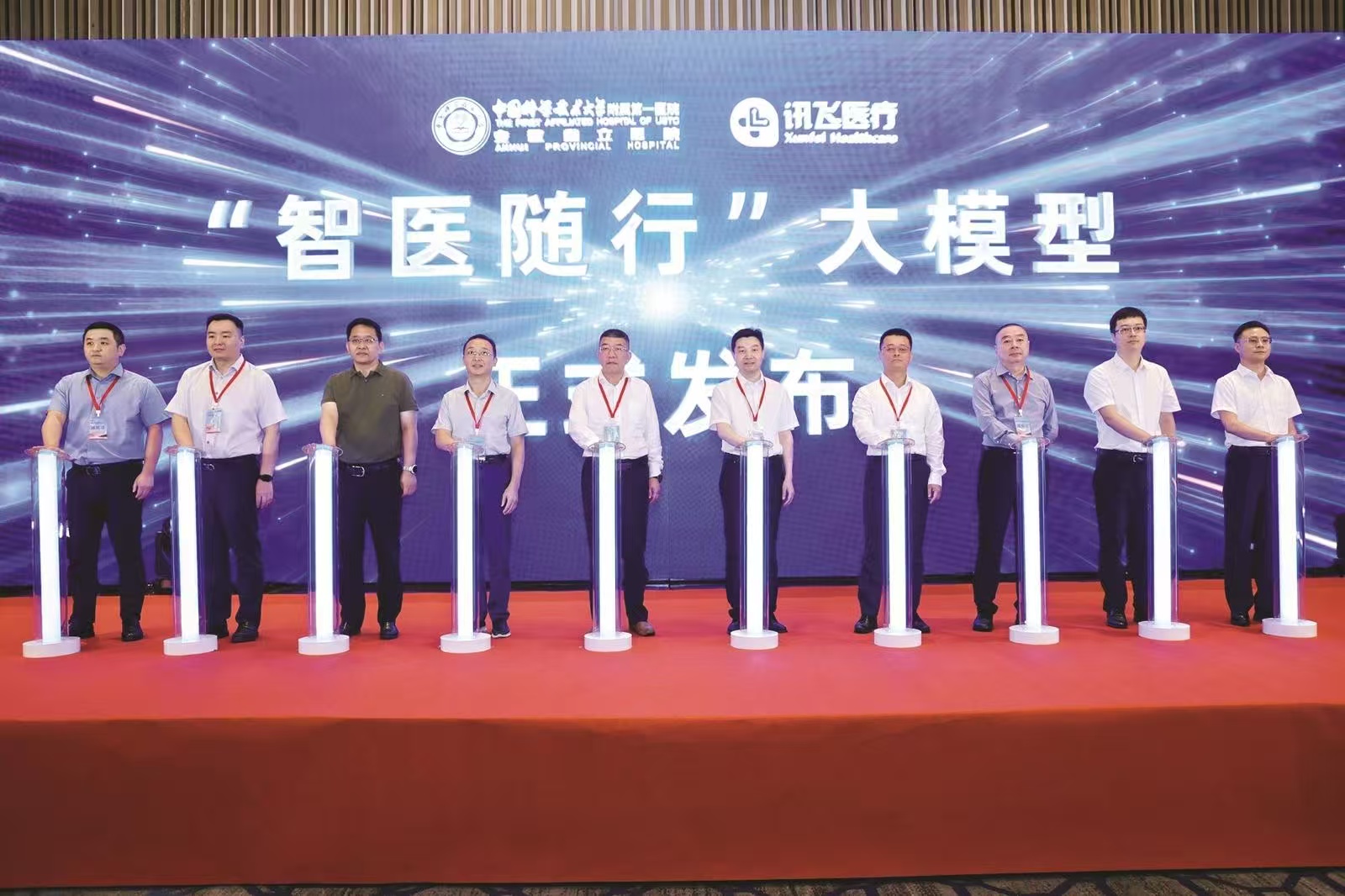 安徽医疗新突破！省立医院联合科大讯飞上线「智医随行」，AI实现入院到出院全流程隐形陪诊