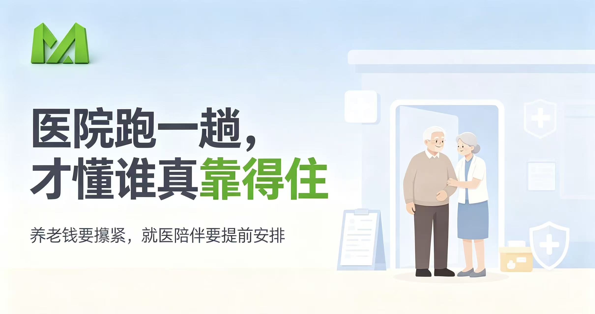 医院跑一趟，才懂谁真靠得住！原来是。。。