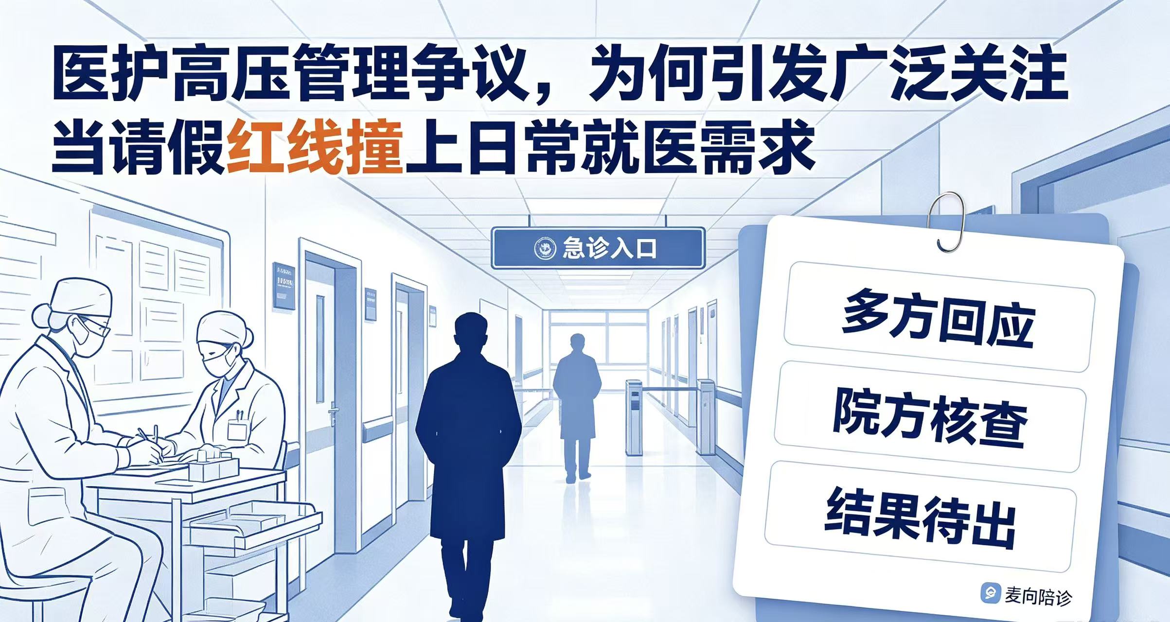 广州一医生“除非家里死人别请假”刷屏！卫健委、院方双双回应