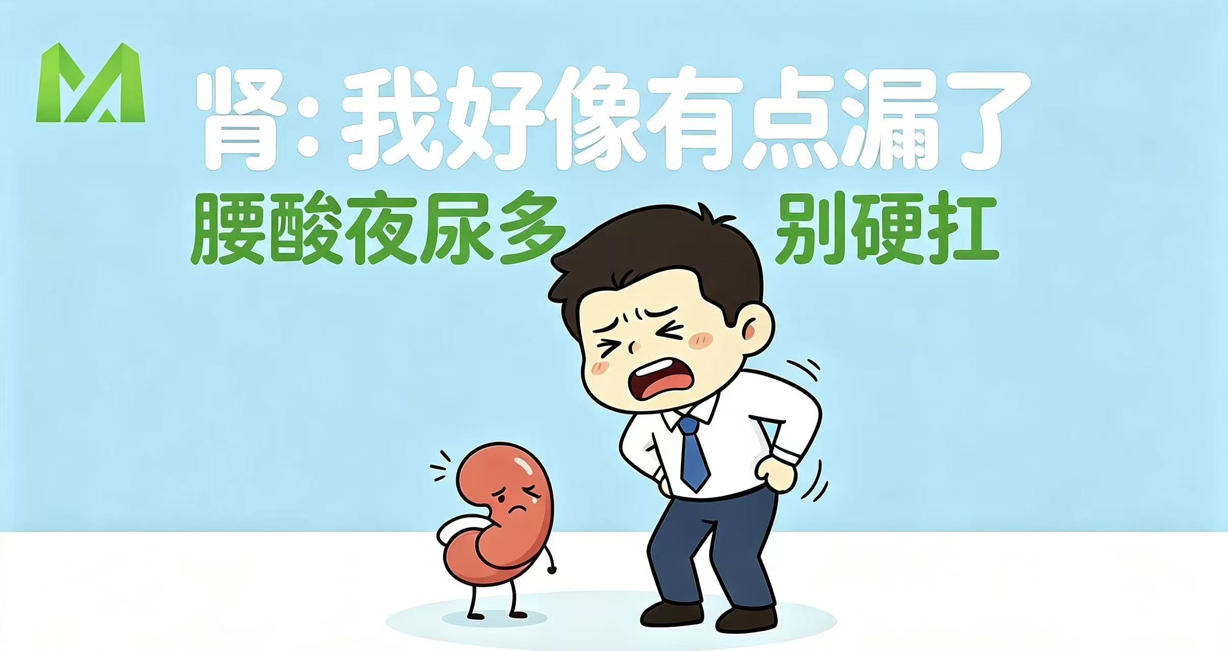 别再乱补肾！这个零成本方法很多人不知道