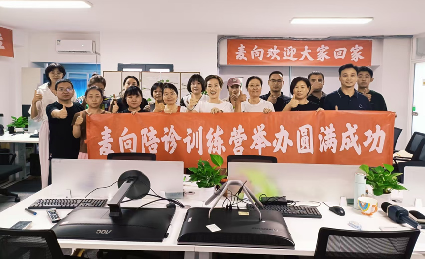 第一期陪诊师线下训练营