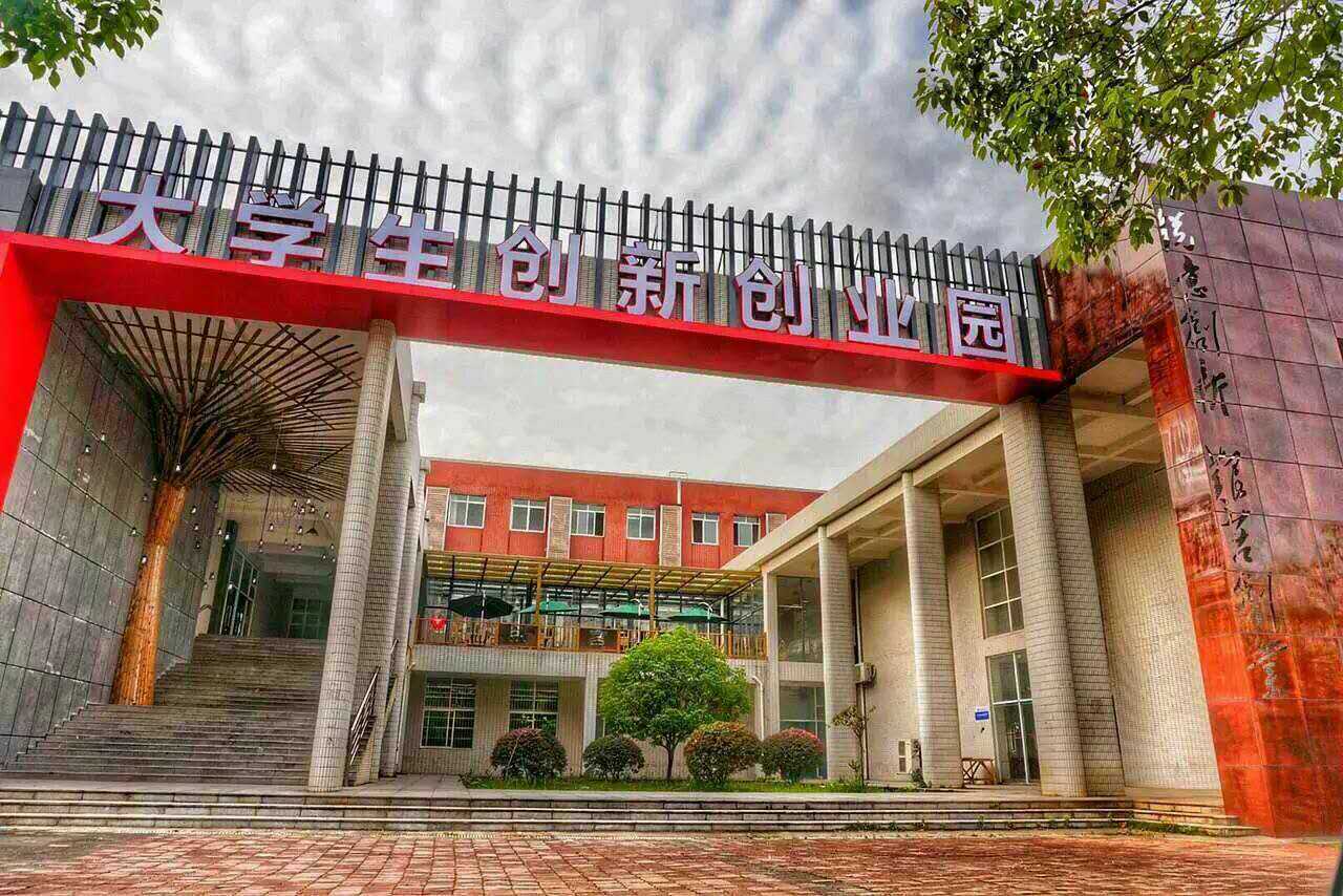 大学生创新创业园(理工大学云塘校区)招牌制作-案例展示-门头招牌制作