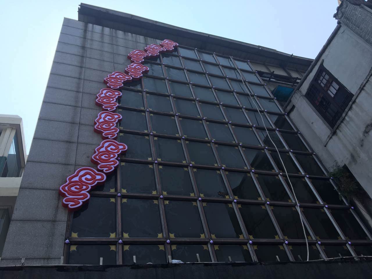 湘潭九龙鱼头店户外招牌亮化