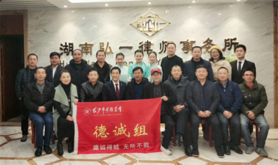 湖南弘一律师事务所