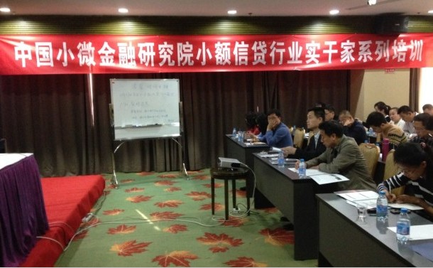 互联网金融培训班在深圳举行