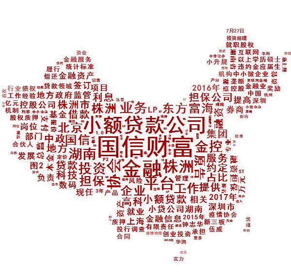 行于立心、胜于人和——同心抗疫，国信小贷在行动