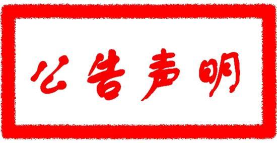 关于长株潭小额贷款公司更名为财信小贷的公告