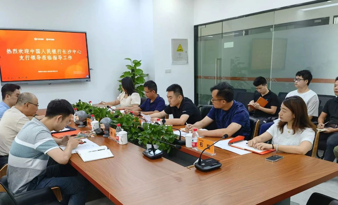 中国人民银行长沙中心支行一行前往快乐通宝小贷公司调研指导